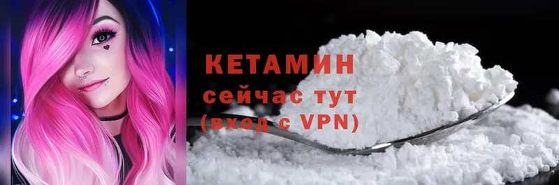 купить   Новочебоксарск  КЕТАМИН VHQ 